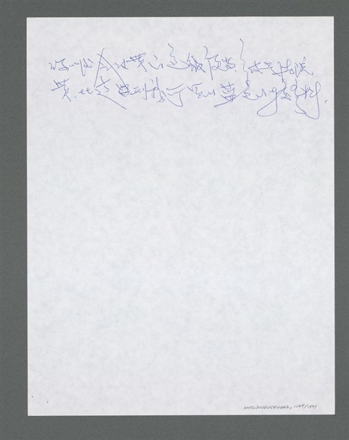 主要名稱：《浪淘沙》手稿草稿圖檔，第1151張，共1636張