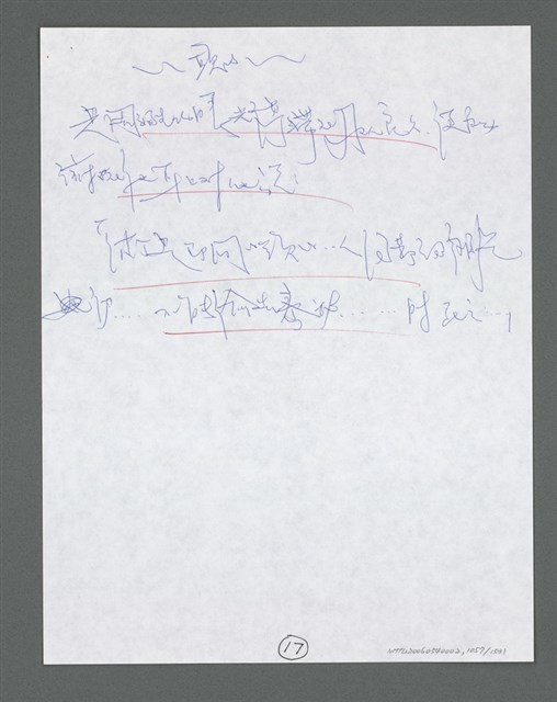 主要名稱：《浪淘沙》手稿草稿圖檔，第1159張，共1636張