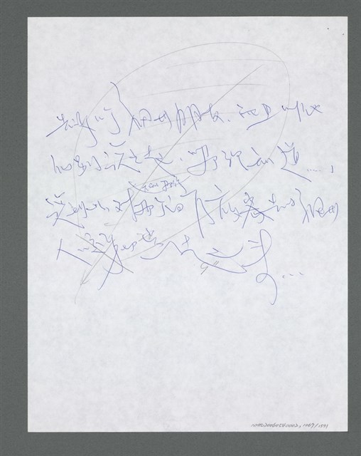 主要名稱：《浪淘沙》手稿草稿圖檔，第1169張，共1636張