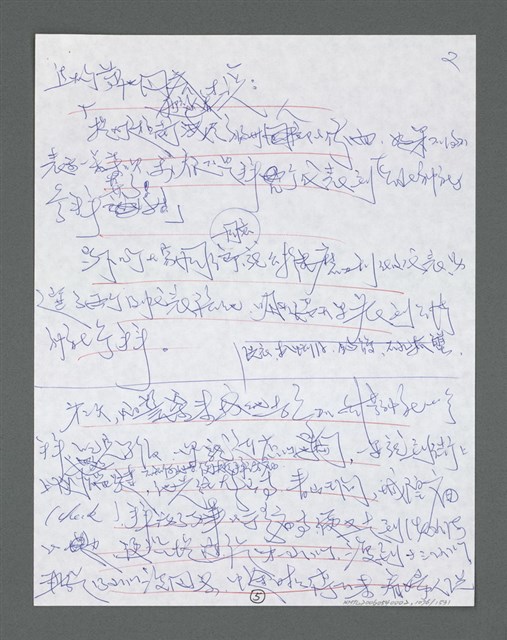 主要名稱：《浪淘沙》手稿草稿圖檔，第1178張，共1636張