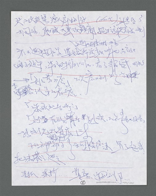 主要名稱：《浪淘沙》手稿草稿圖檔，第1179張，共1636張