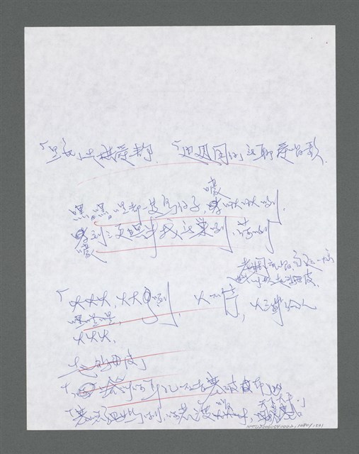主要名稱：《浪淘沙》手稿草稿圖檔，第1182張，共1636張