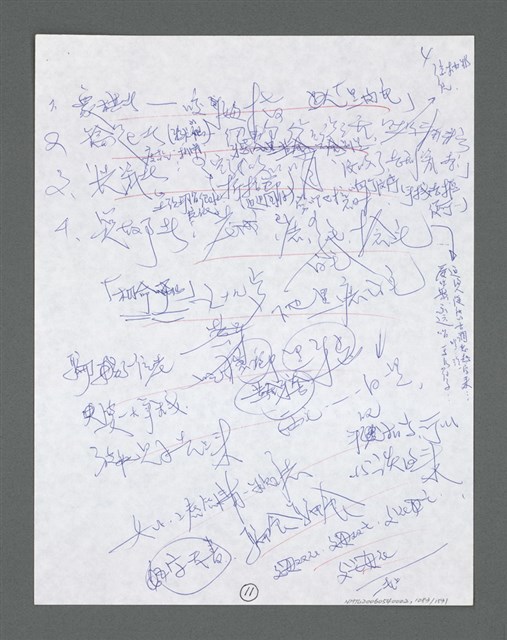 主要名稱：《浪淘沙》手稿草稿圖檔，第1185張，共1636張