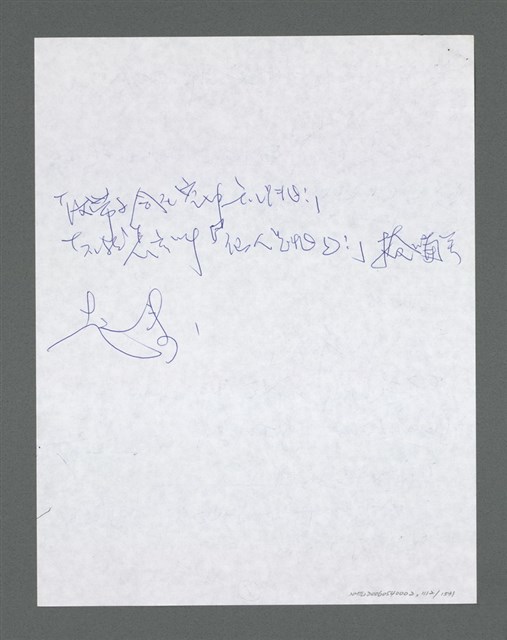 主要名稱：《浪淘沙》手稿草稿圖檔，第1214張，共1636張
