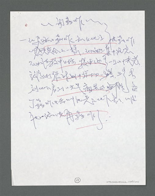 主要名稱：《浪淘沙》手稿草稿圖檔，第1270張，共1636張