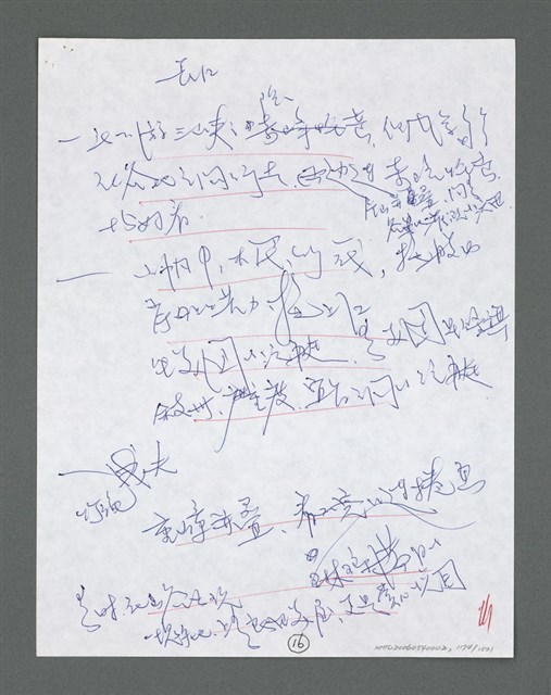 主要名稱：《浪淘沙》手稿草稿圖檔，第1276張，共1636張
