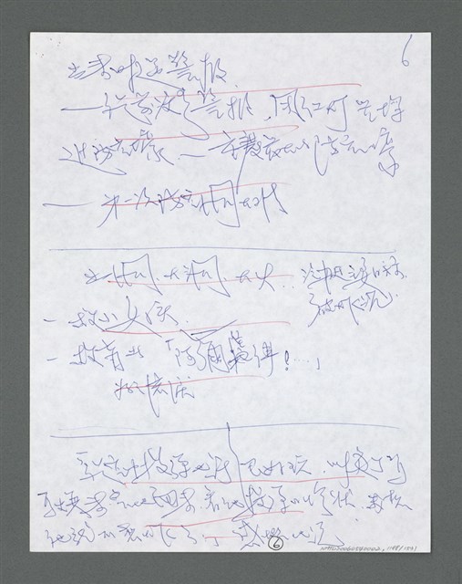主要名稱：《浪淘沙》手稿草稿圖檔，第1290張，共1636張