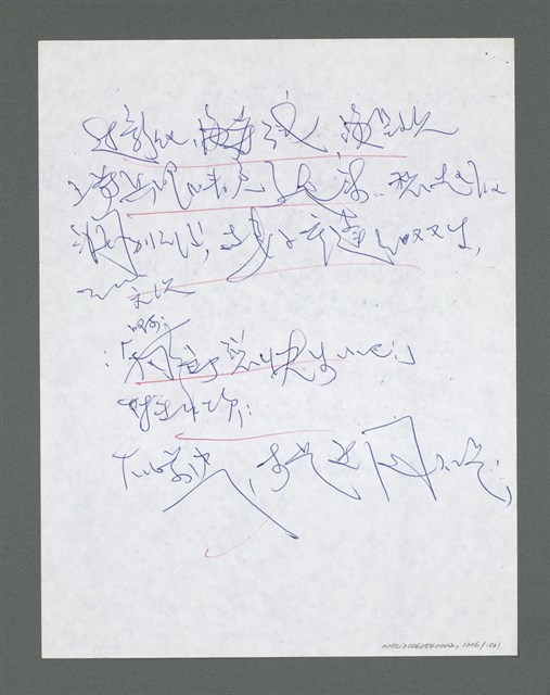 主要名稱：《浪淘沙》手稿草稿圖檔，第1308張，共1636張