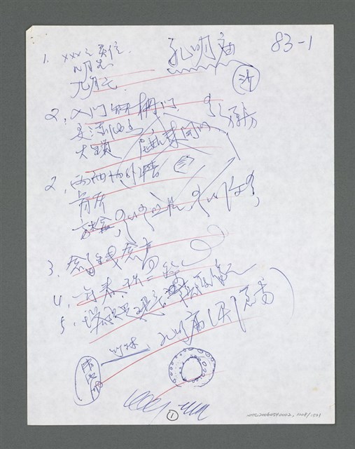 主要名稱：《浪淘沙》手稿草稿圖檔，第1310張，共1636張
