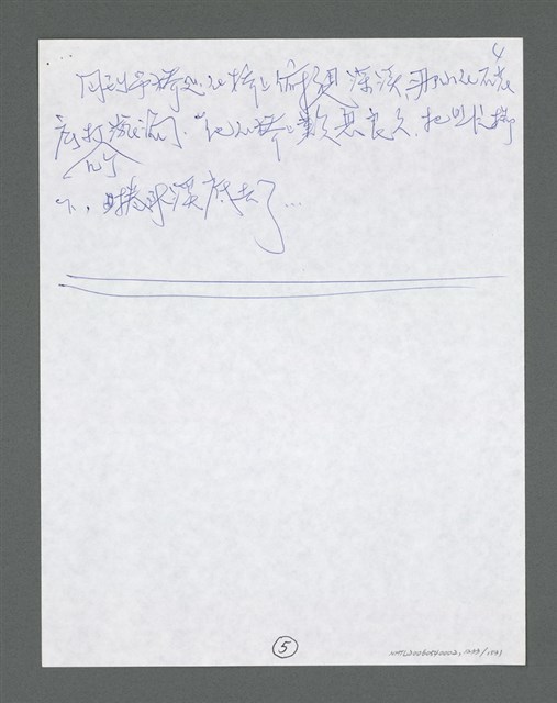 主要名稱：《浪淘沙》手稿草稿圖檔，第1337張，共1636張