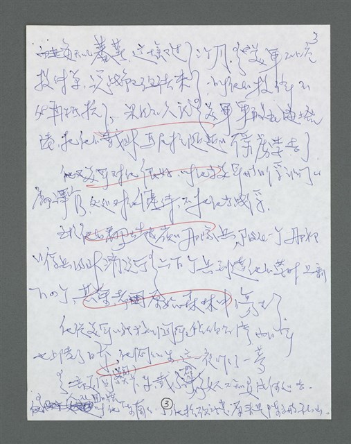 主要名稱：《浪淘沙》手稿草稿圖檔，第1345張，共1636張