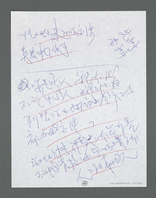 主要名稱：《浪淘沙》手稿草稿圖檔，第1355張，共1636張
