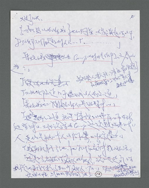 主要名稱：《浪淘沙》手稿草稿圖檔，第1365張，共1636張