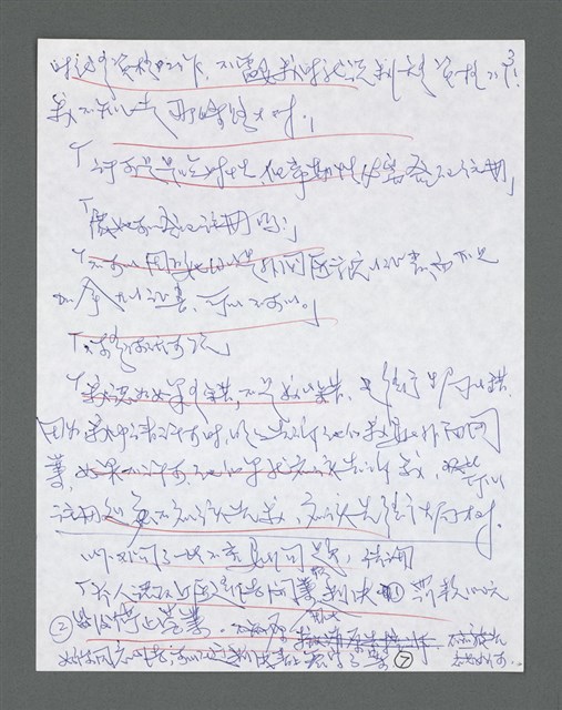 主要名稱：《浪淘沙》手稿草稿圖檔，第1372張，共1636張