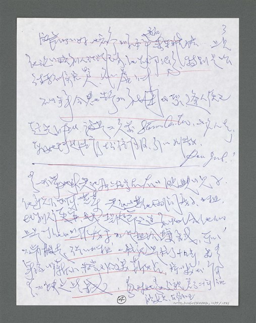 主要名稱：《浪淘沙》手稿草稿圖檔，第1381張，共1636張