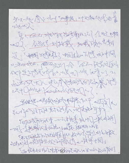 主要名稱：《浪淘沙》手稿草稿圖檔，第1392張，共1636張