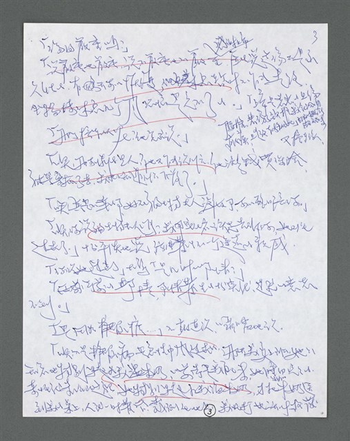 主要名稱：《浪淘沙》手稿草稿圖檔，第1400張，共1636張