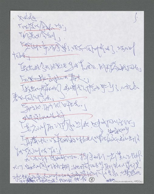 主要名稱：《浪淘沙》手稿草稿圖檔，第1402張，共1636張