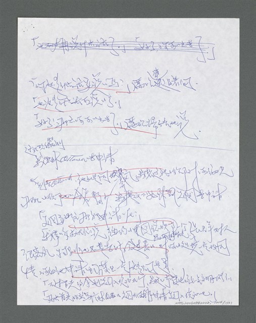主要名稱：《浪淘沙》手稿草稿圖檔，第1408張，共1636張