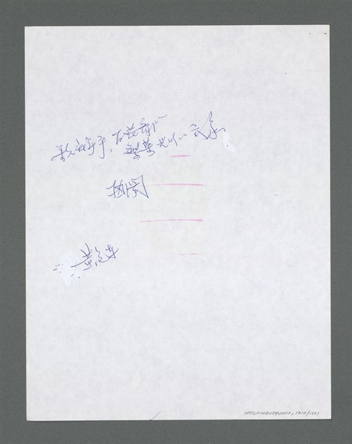 主要名稱：《浪淘沙》手稿草稿圖檔，第1414張，共1636張
