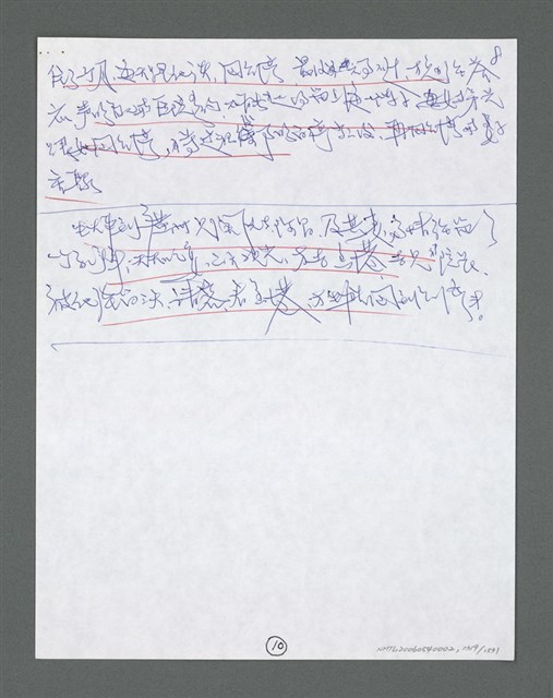 主要名稱：《浪淘沙》手稿草稿圖檔，第1423張，共1636張