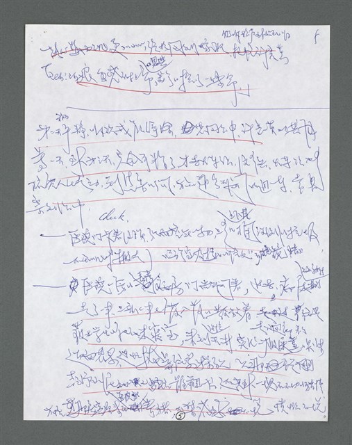 主要名稱：《浪淘沙》手稿草稿圖檔，第1441張，共1636張