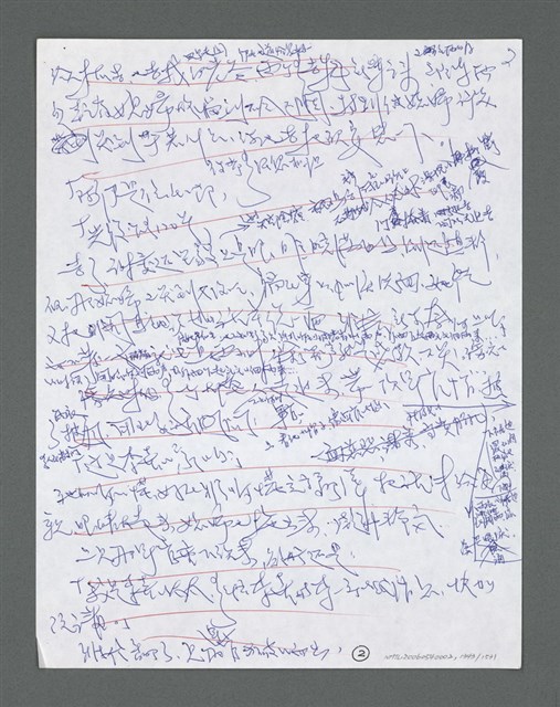 主要名稱：《浪淘沙》手稿草稿圖檔，第1447張，共1636張