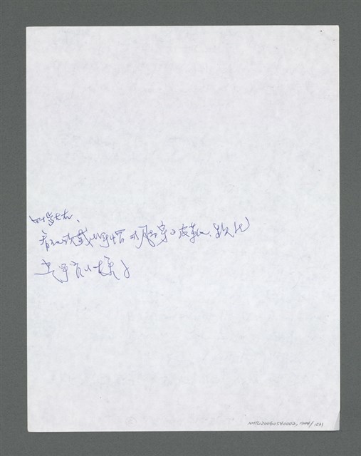 主要名稱：《浪淘沙》手稿草稿圖檔，第1448張，共1636張