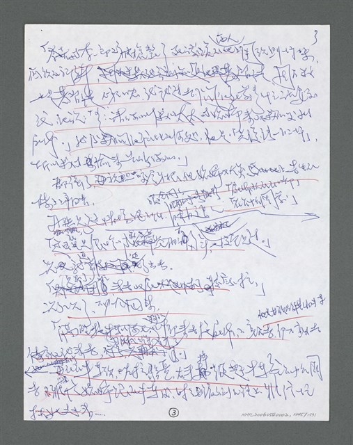 主要名稱：《浪淘沙》手稿草稿圖檔，第1449張，共1636張