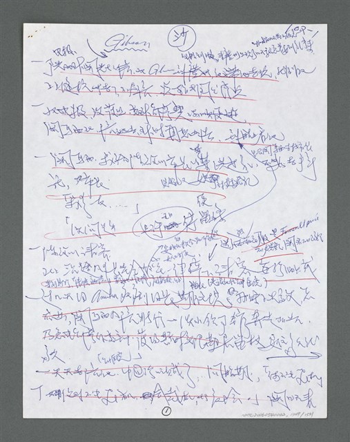 主要名稱：《浪淘沙》手稿草稿圖檔，第1453張，共1636張