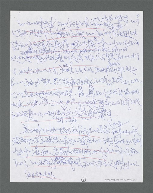 主要名稱：《浪淘沙》手稿草稿圖檔，第1491張，共1636張