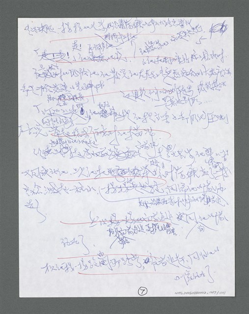 主要名稱：《浪淘沙》手稿草稿圖檔，第1492張，共1636張