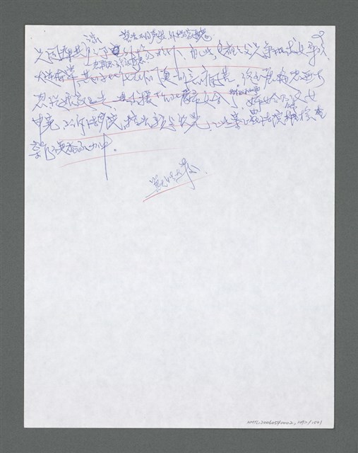 主要名稱：《浪淘沙》手稿草稿圖檔，第1497張，共1636張