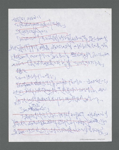 主要名稱：《浪淘沙》手稿草稿圖檔，第1505張，共1636張