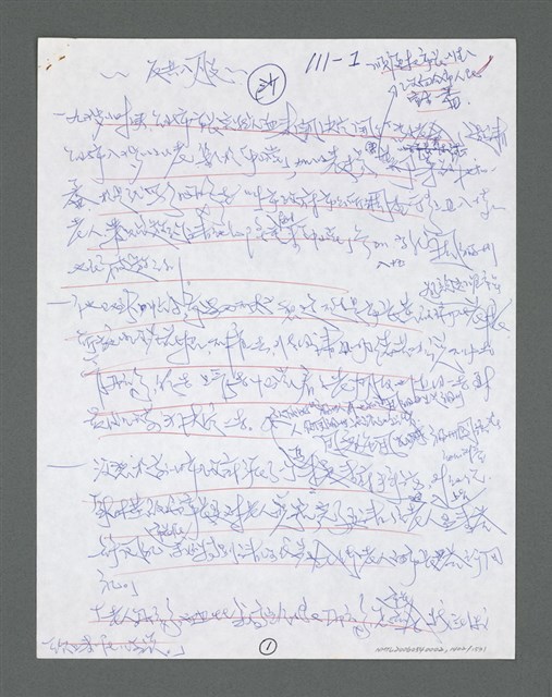 主要名稱：《浪淘沙》手稿草稿圖檔，第1507張，共1636張