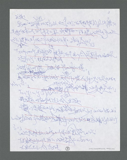 主要名稱：《浪淘沙》手稿草稿圖檔，第1508張，共1636張