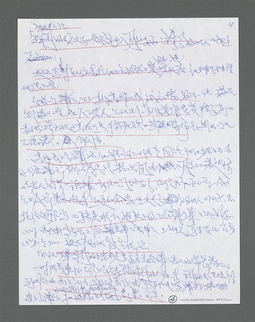 主要名稱：《浪淘沙》手稿草稿圖檔，第1510張，共1636張