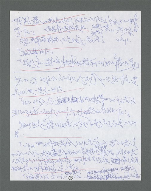 主要名稱：《浪淘沙》手稿草稿圖檔，第1511張，共1636張