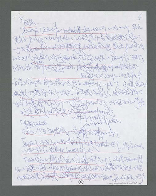主要名稱：《浪淘沙》手稿草稿圖檔，第1512張，共1636張