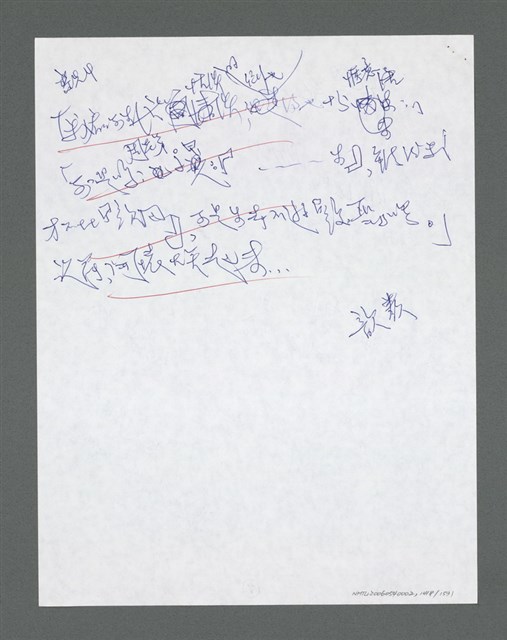 主要名稱：《浪淘沙》手稿草稿圖檔，第1523張，共1636張