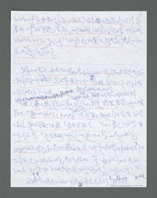 主要名稱：《浪淘沙》手稿草稿圖檔，第1526張，共1636張