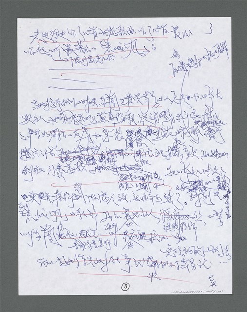 主要名稱：《浪淘沙》手稿草稿圖檔，第1540張，共1636張