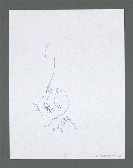 主要名稱：《浪淘沙》手稿草稿圖檔，第1562張，共1636張