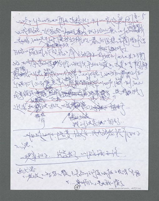 主要名稱：《浪淘沙》手稿草稿圖檔，第1564張，共1636張