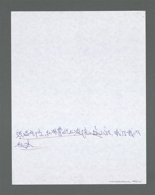 主要名稱：《浪淘沙》手稿草稿圖檔，第1565張，共1636張