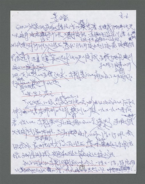 主要名稱：《浪淘沙》手稿草稿圖檔，第1567張，共1636張