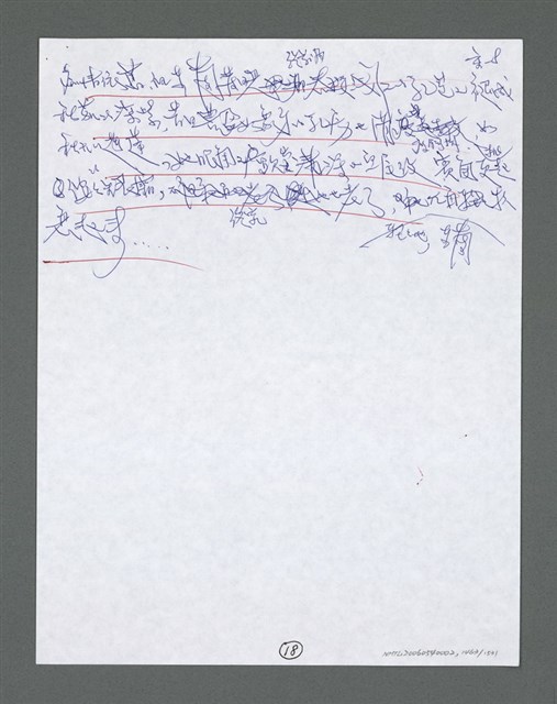 主要名稱：《浪淘沙》手稿草稿圖檔，第1568張，共1636張