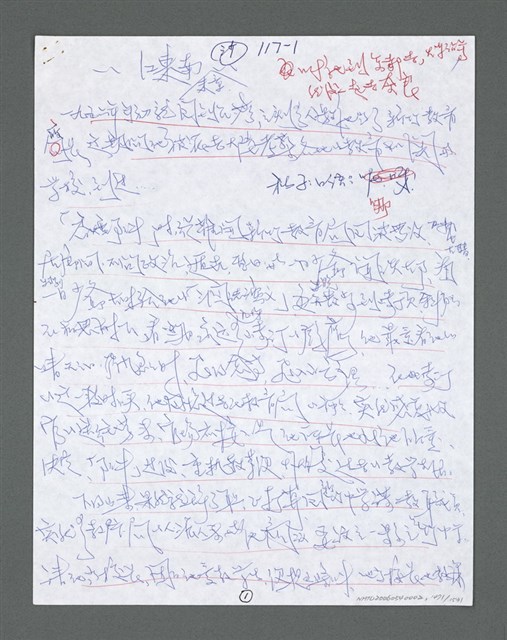 主要名稱：《浪淘沙》手稿草稿圖檔，第1576張，共1636張