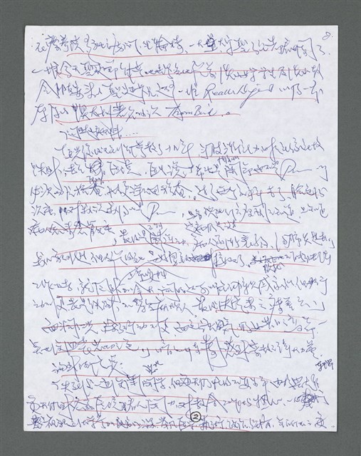 主要名稱：《浪淘沙》手稿草稿圖檔，第1584張，共1636張