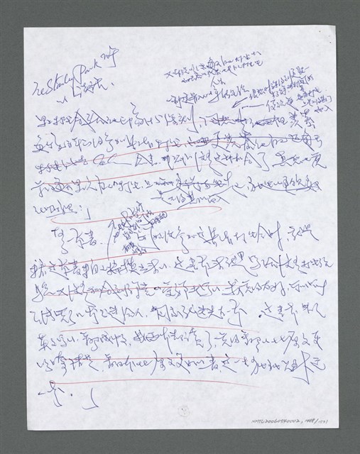 主要名稱：《浪淘沙》手稿草稿圖檔，第1593張，共1636張